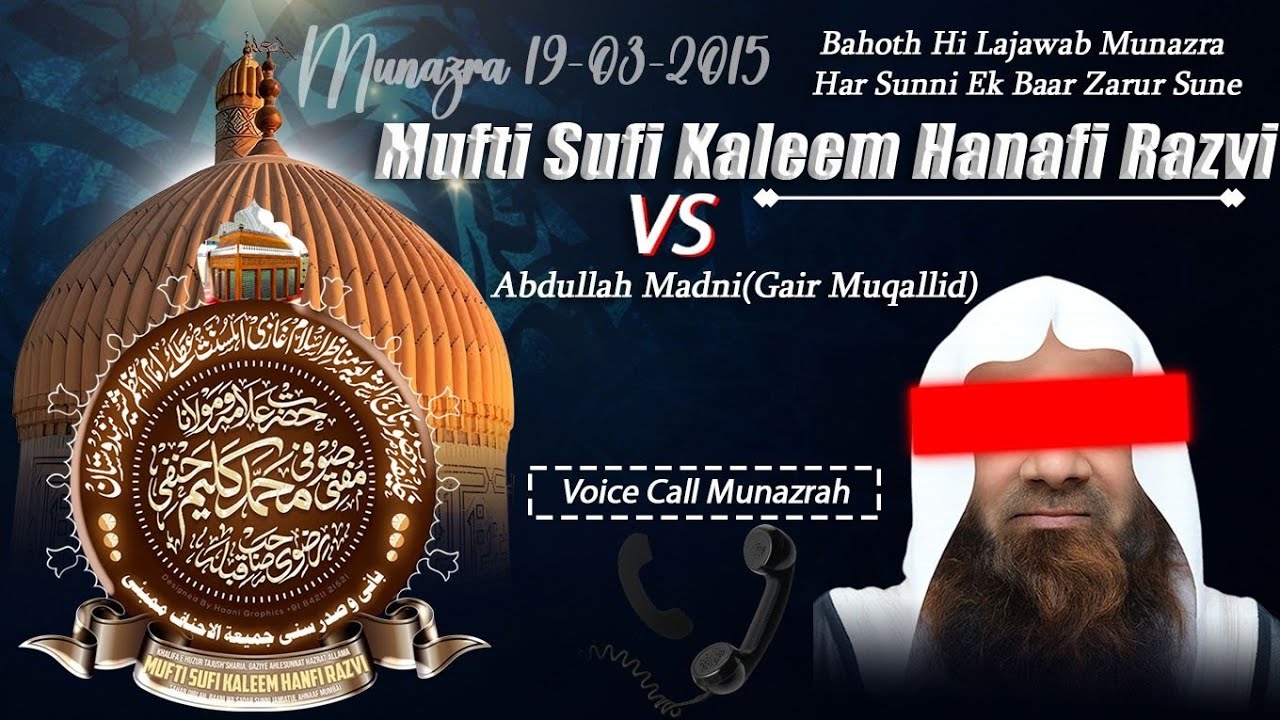 Mufti Sufi Kaleem Hanafi VS Abdullah Madni || 📞 MUNAZRA 19-03-2015 || MOST IMPORTANT VIDEO🚨