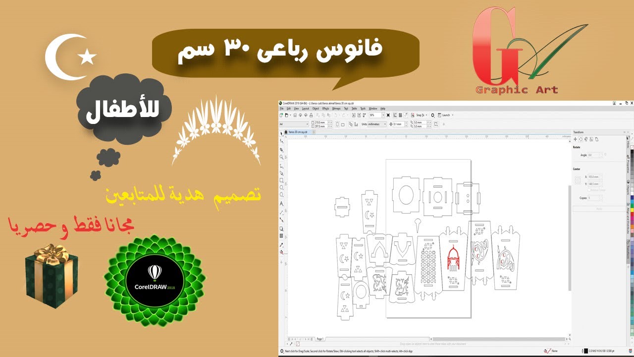 طريقة اخراج الملف من برنامج كوريل الى ملف تفهمه ماكينة الليزر على برنامج RD