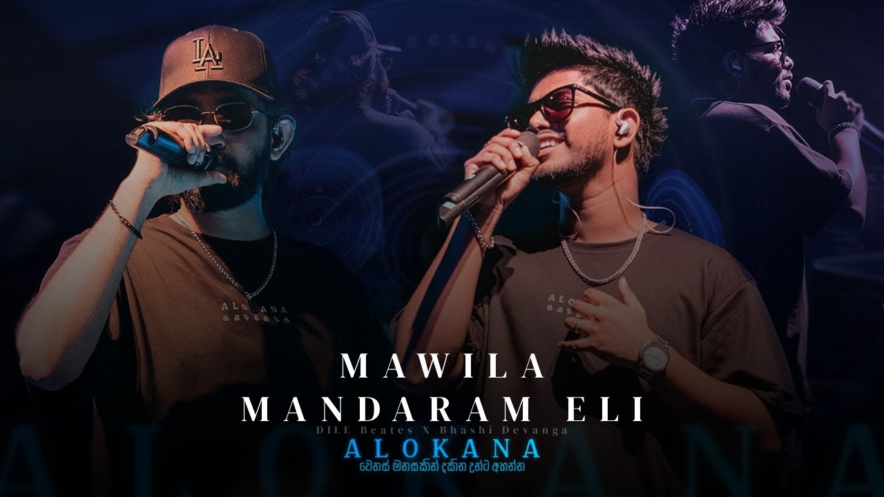 Mawila X Mandaram Eli | DILU BEATS – BHASHI | Portal Edition [ALOKANA Innerverse] - Slowed & Reverb