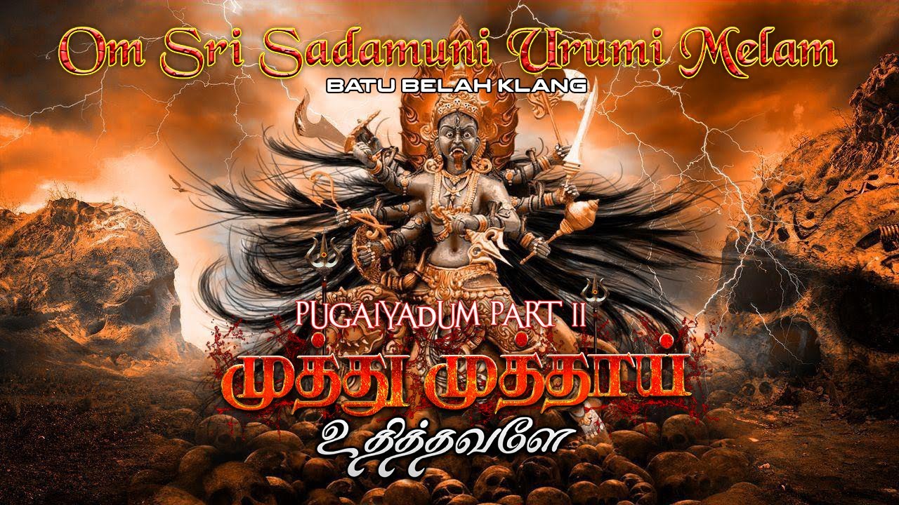 MUTHU MUTHAAI UTHITHAVALE/OM SRI SADAMUNI URUMI MELAM