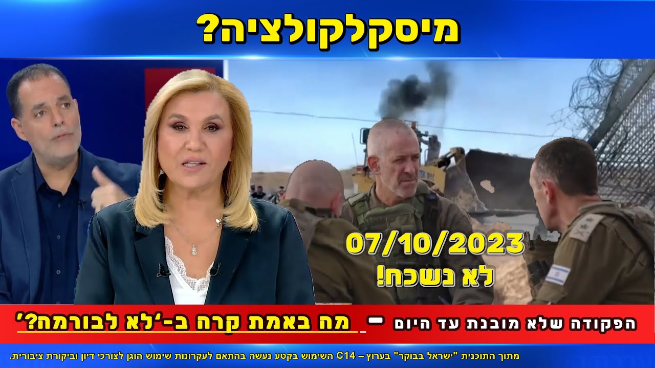 מה באמת קרה בגבול עזה ב-7 באוקטובר? חשיפה מדהימה!