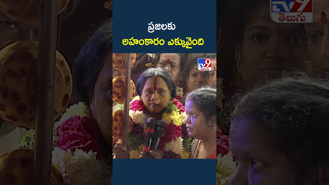 Rangam 2026 : ప్రజలకు అహంకారం ఎక్కువైంది  |  Swarnalatha