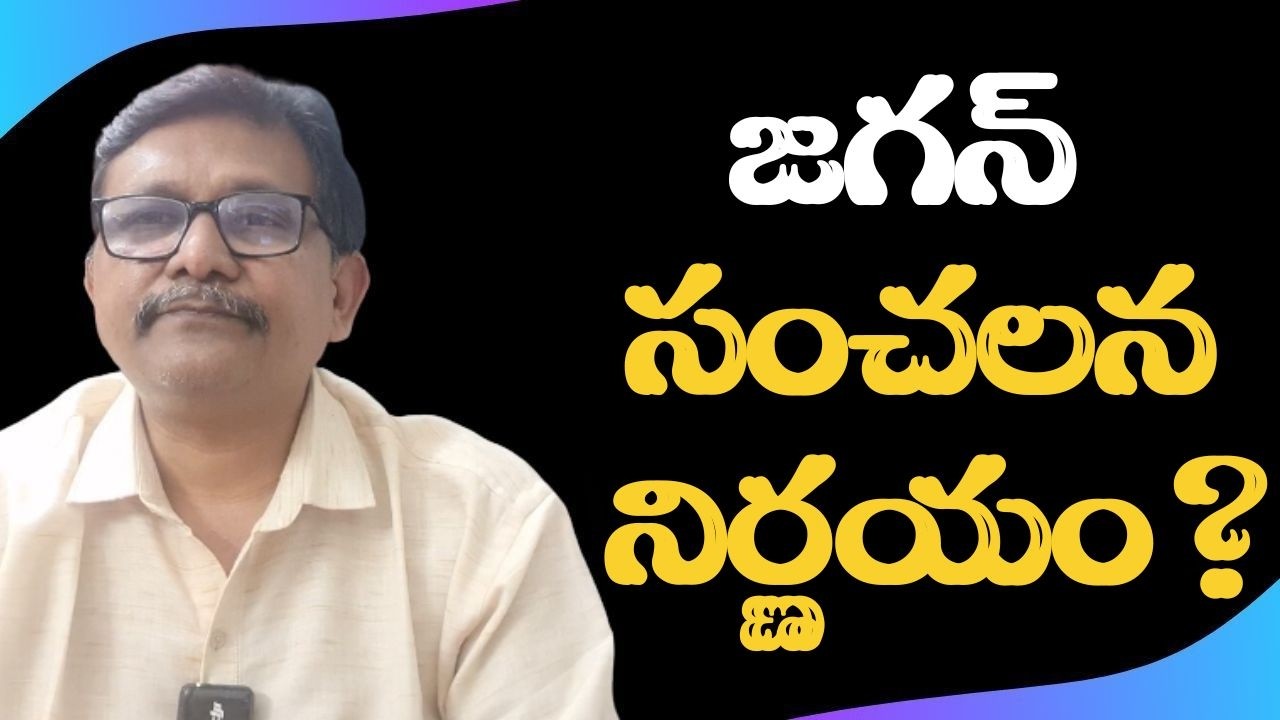 Jagan going to attend assembly జగన్ సంచలన నిర్ణయం