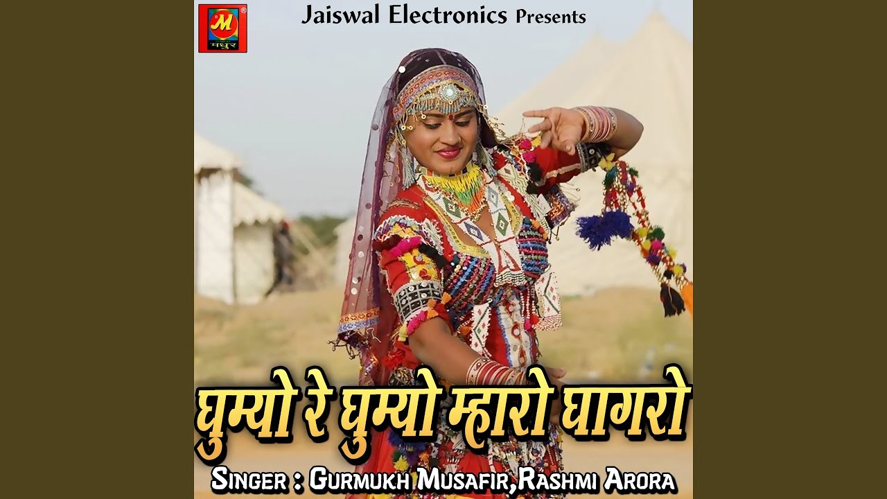 Chham Chham Baje Re Mhari Payaldi