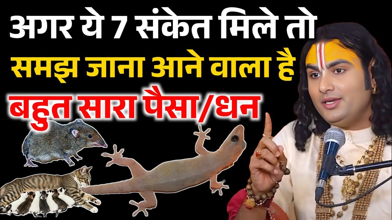 दूध का जमीन पर गिरना क्या संकेत देता हैं, जानकर चौक जाओगे ! Aniruddhacharya ji