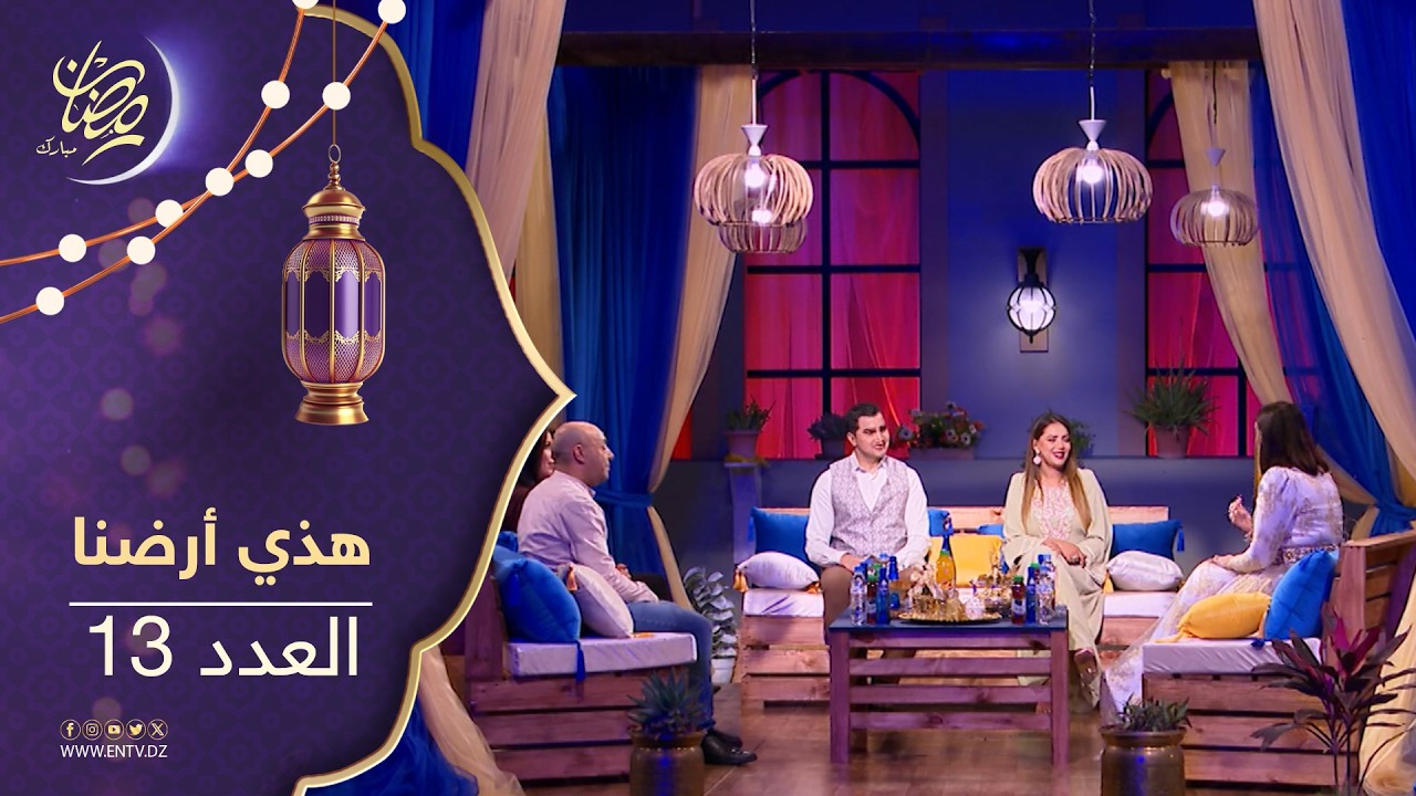 هذي أرضنا | ضيف العدد : الفنانة ليلى بورصالي