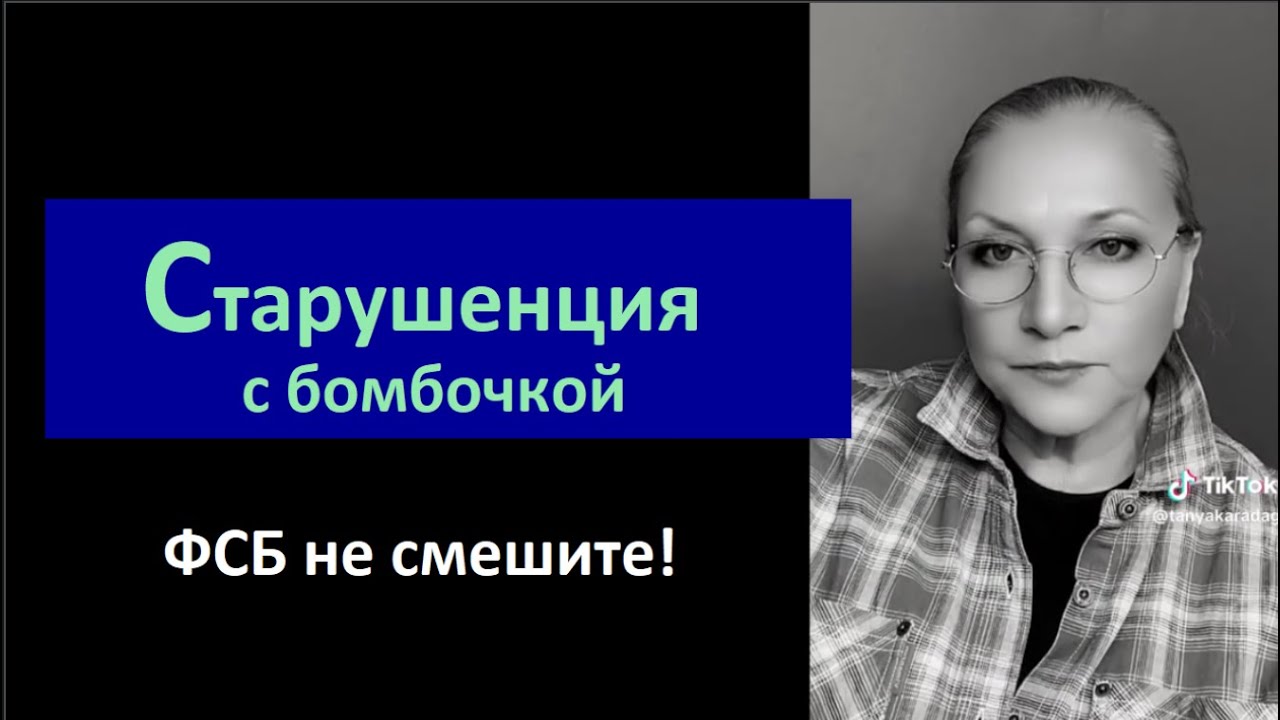 Старушенция с бомбочкой № 6684
