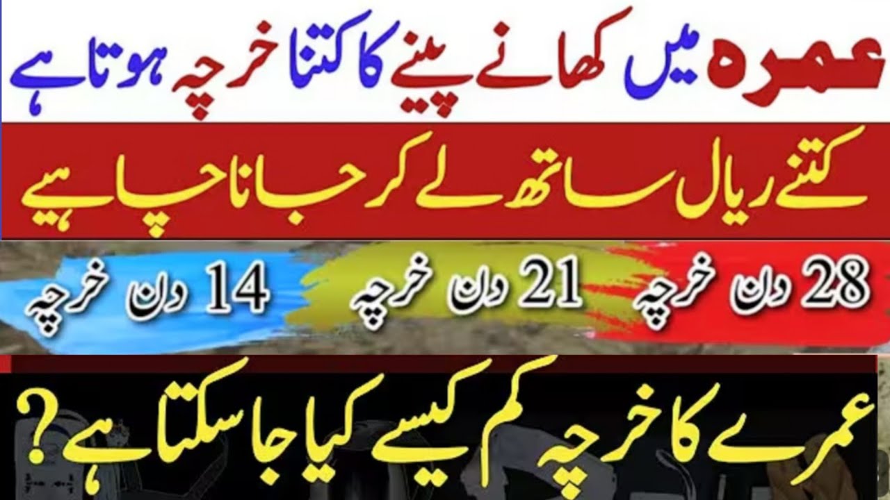 umrah food expenses