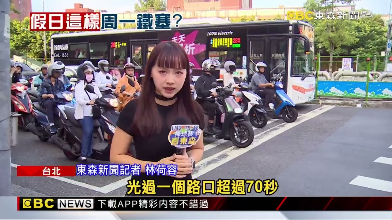 公館圓環開拆！ 公車與汽機車爭道 通勤族憂「黑暗期」@newsebc
