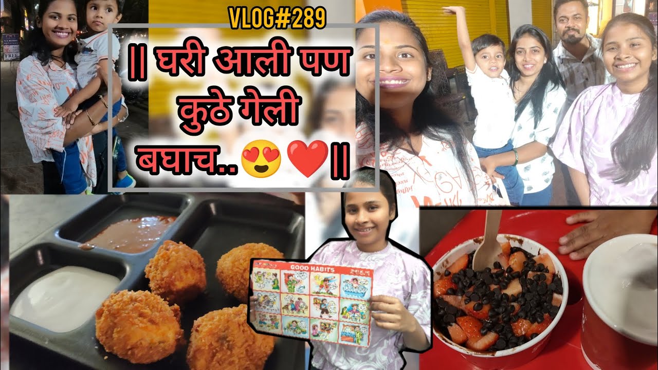 घरी आली पण कुठे गेली बघाच तुम्ही🤩❤️#koli#mastimoment#cousins#thane#travel#mama#foodlover#funny#enjoy