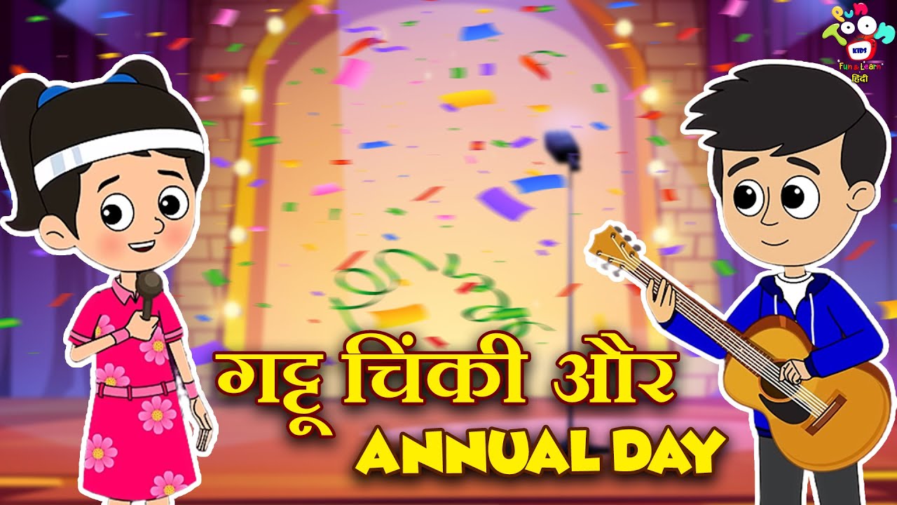 गट्टू चिंकी और Annual Day | School's Annual Day | Kids Videos | Hindi Moral Story | Fun and Learn