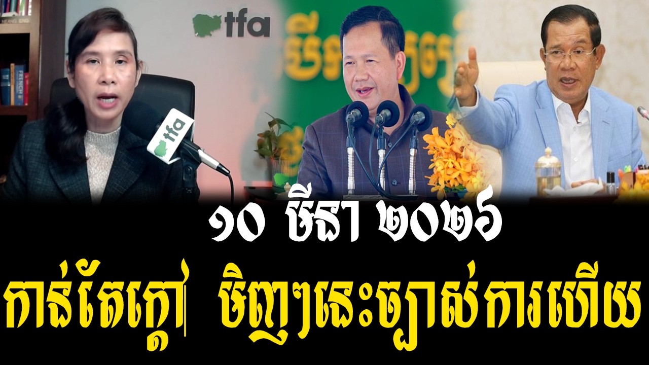 Sochivi Talks About Prime Minister Hun Sen 10 Mar 2026