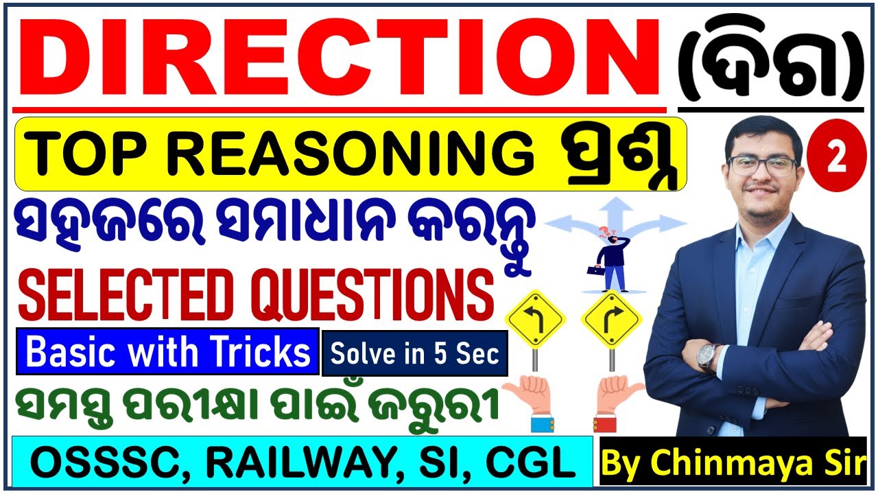 Direction Reasoning Questions/Basic Concept With Tricks/ For All Exams/Solve in Secs/BY CHINMAYA SIR