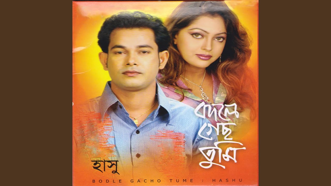 Sorol Ekta Mon Paiya