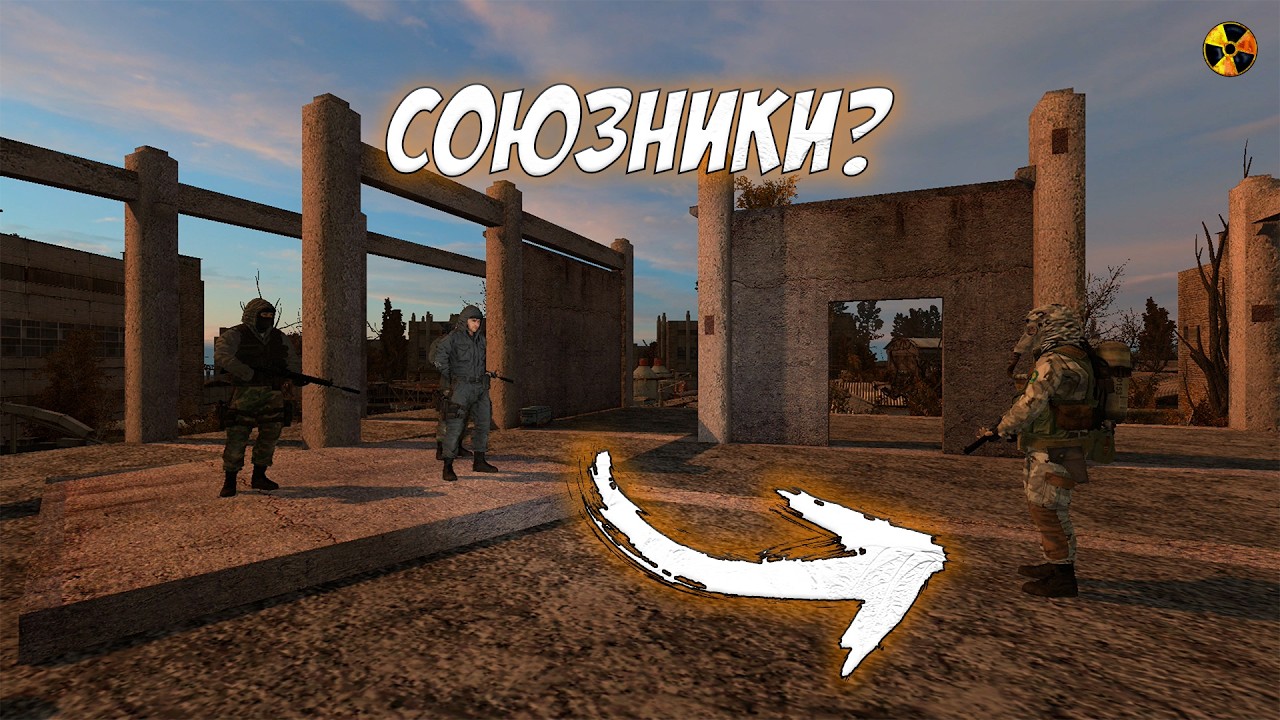 НАЁМНИКИ И МОНОЛИТ СОЮЗНИКИ?! (S.T.A.L.K.E.R Игра Душ: Новое начало #7)