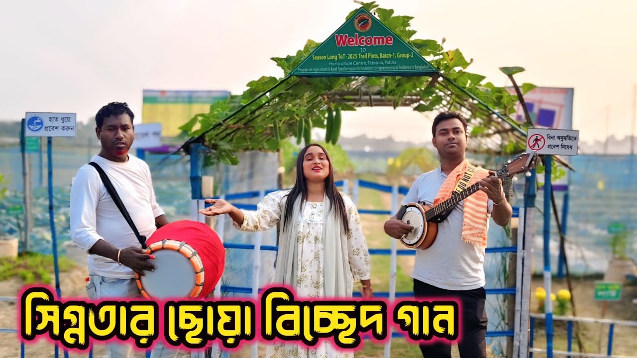 রিয়া পড়ন্ত বিকেলে বিচ্ছেদ গান বলে সবার মনটা শিতল করে দিলো / Baul mim rani 2026