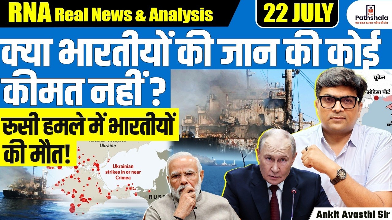 Four Indians Kil**d in Ukraine Vessel Att**k | India Summons Russian Diplomat | By Ankit Sir