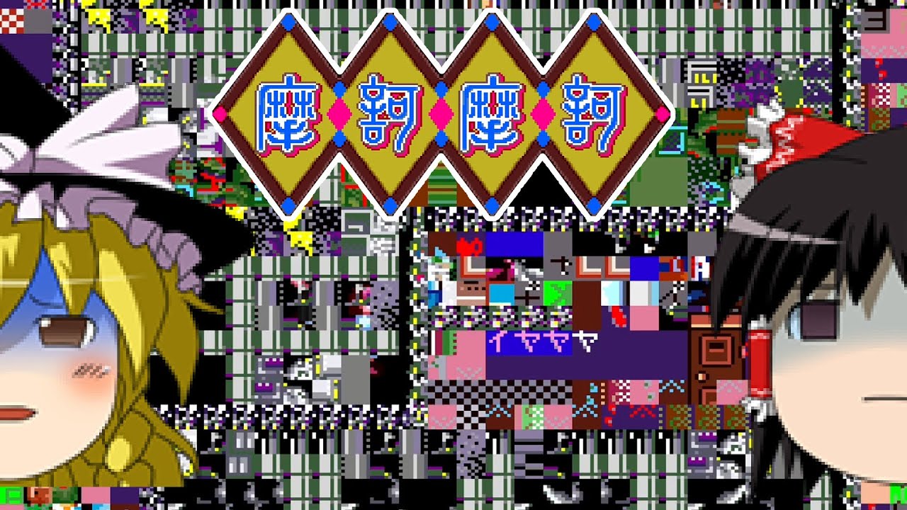 【ゆっくり実況】#100  レトロクソゲー調査隊【SFC 摩訶摩訶】