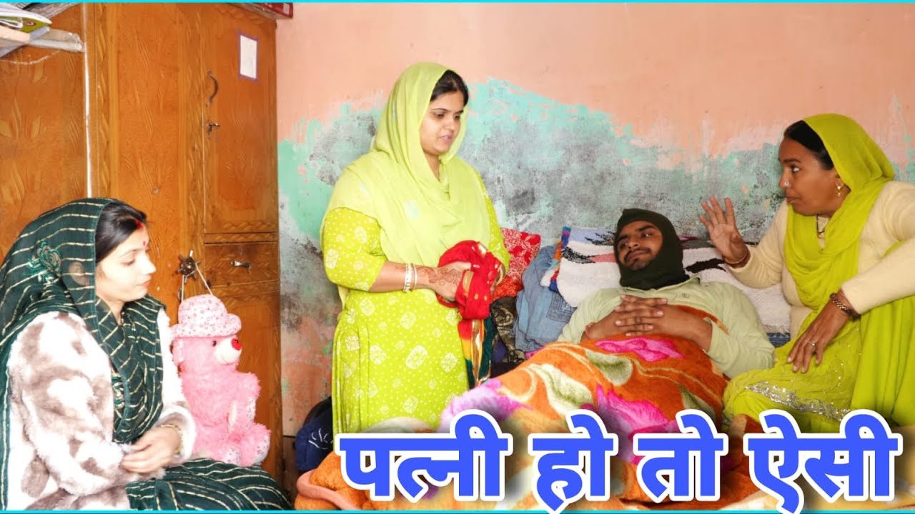 पत्नी हो तो ऐसी #haryanvi #natak #episodes Reena Balhara #balhara on Haryanvi Sanskar