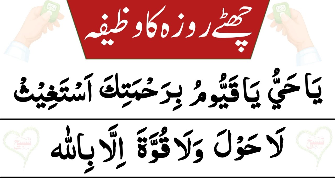 ya fattahu ya razzaq benefits | Ramzan wazifa | Ramadan ka wazifa | Powerful Qurani tasbeeh