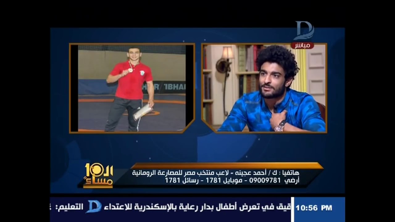 العاشرة مساء على الهواء مباشرة   مواجهة بين لاعبي المصارعة محمود فوزي وأحمد عجينة