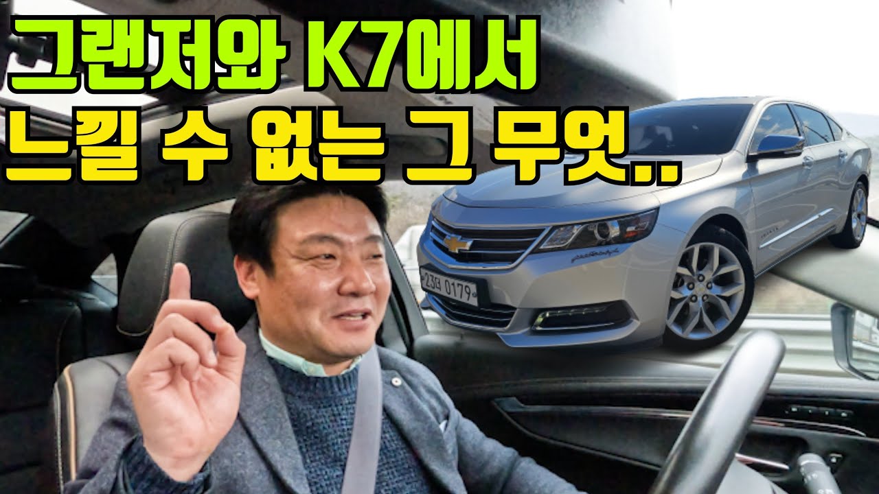 [SOLD OUT] 그랜저와 K7 동급의 차량.. 쉐보레 '임팔라 2.5' 중고차ㅣ매력은 충분해..