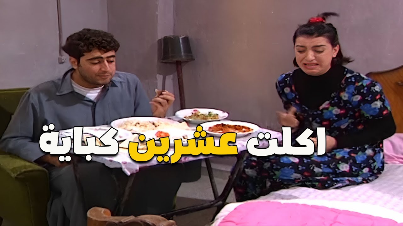 الناس ياللي ما بتتشارك ع اكل 🤣🤣