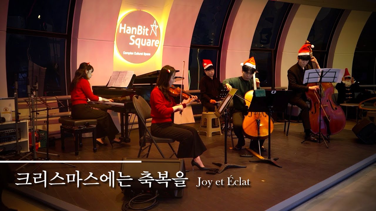크리스마스에는 축복을 | Christmas Concert Live