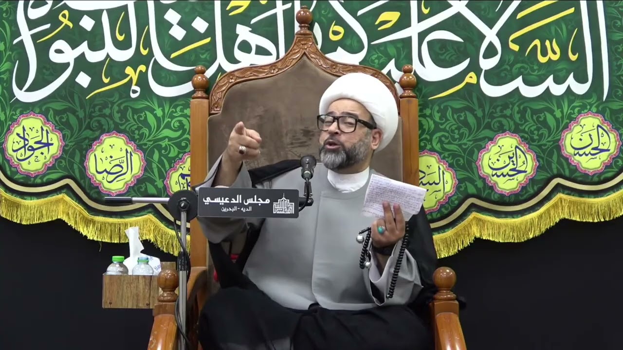 من هم شياطين الأنس ؟  - الشيخ ياسين الجمري - مجلس الدعيسي