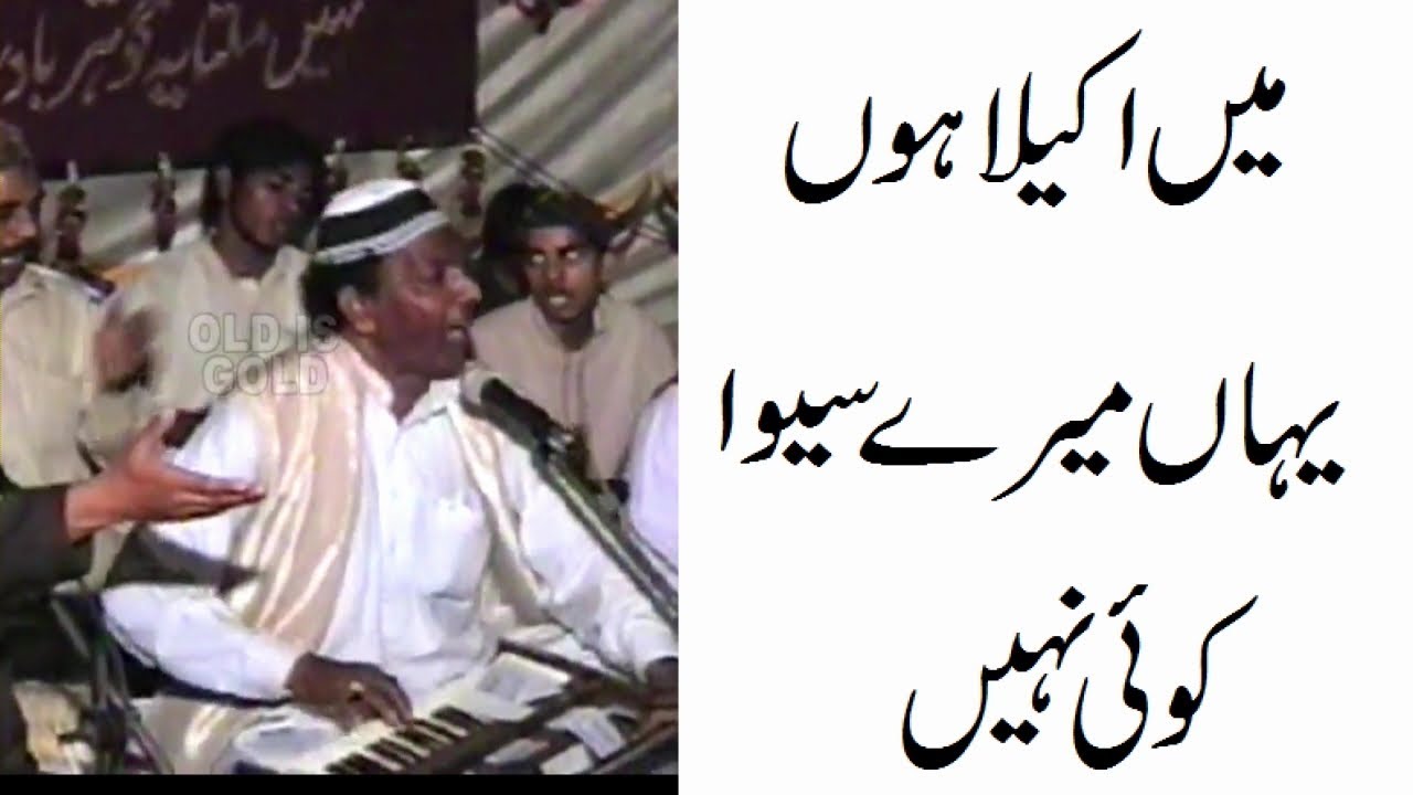 KHUD NUMA HAI SARI DUNIYA, ALLAH RAKHA, QAWAL ( MARFAT KALAM, ) | OLD IS GOLD |