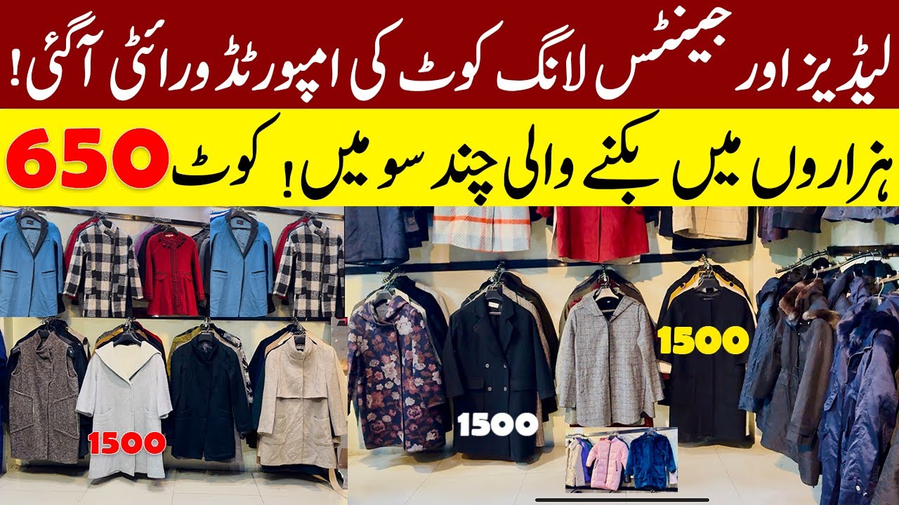 Ladies long coat | Imported long coat | ladies long sweater