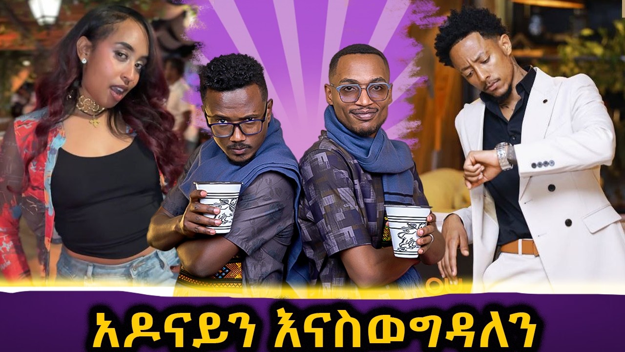ከ 23 ሚስቶች 70 ልጆች // የባምቢ አነጋጋሪ መልስ