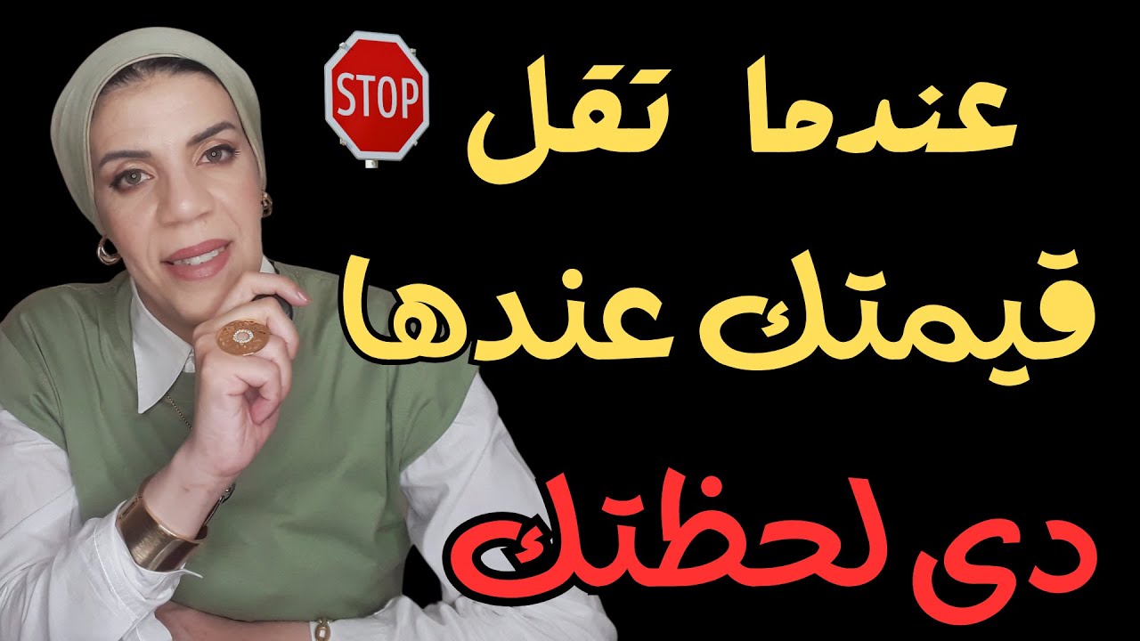 عندما تستهين بك المرأة| افعل كده فورًا 👌 علم النفس الأسود🔴