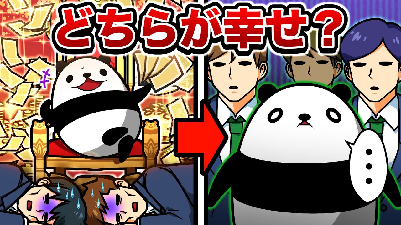 【アニメ】日本が資本主義ではなくなるとどうなるのか？