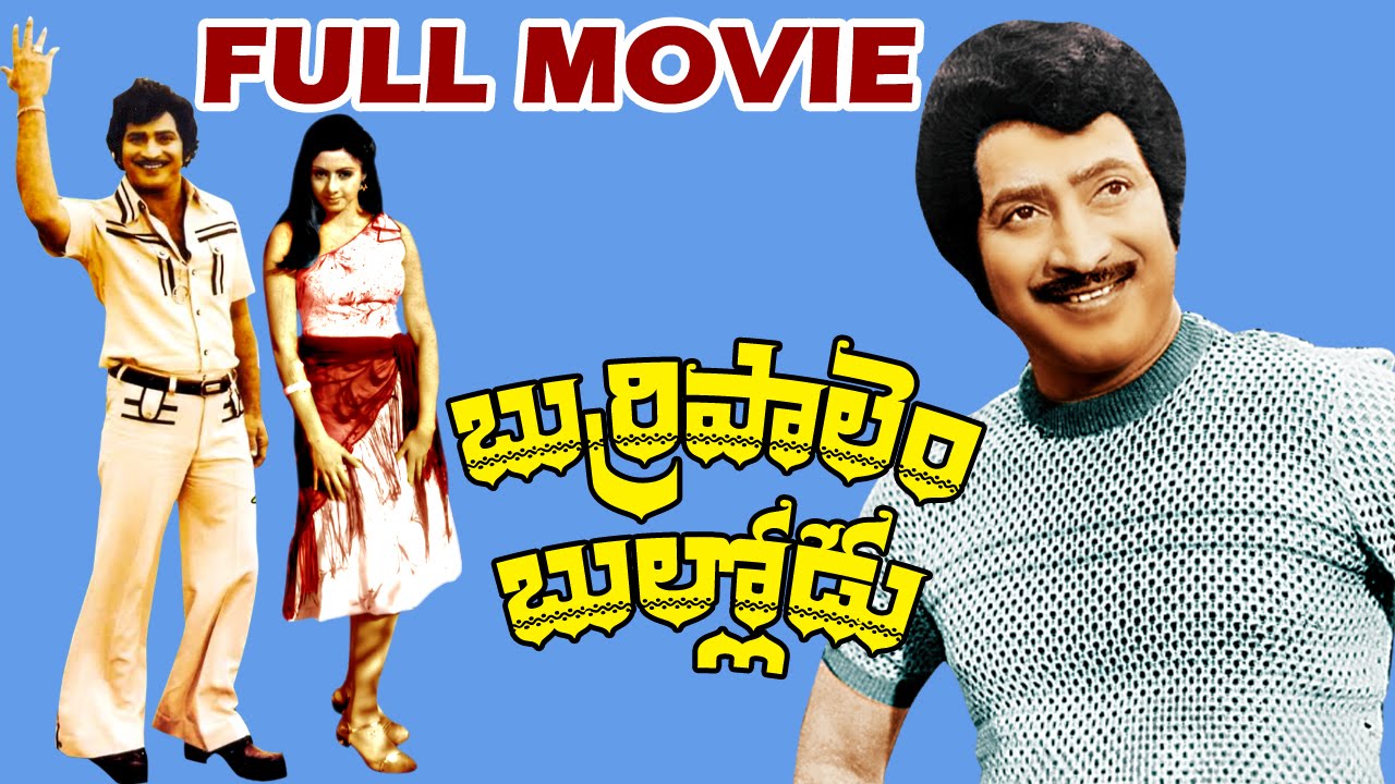 Burripalem Bullodu Telugu Full Movie - Krishna, Sridevi - V9videos