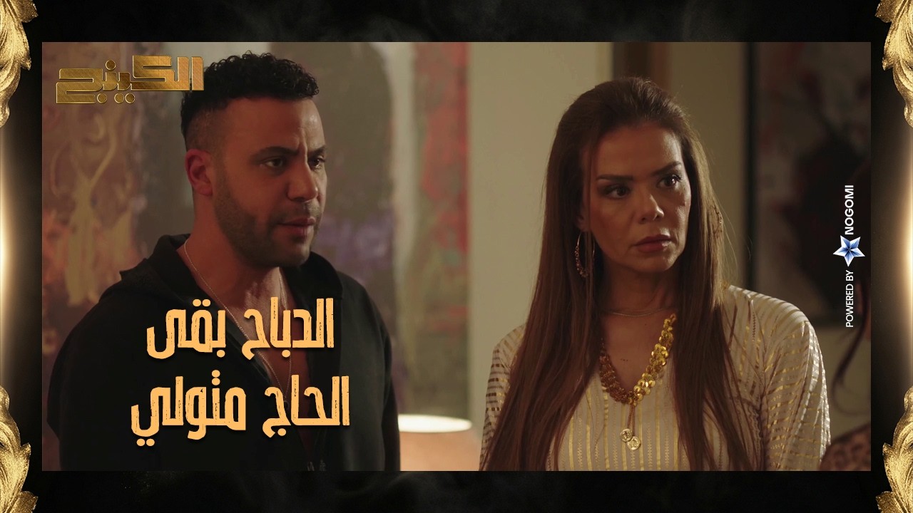 مراتاته طلبوا منه الطلاق 😳 حمزة الدباح زودها واتجوز التالته! #الكينج