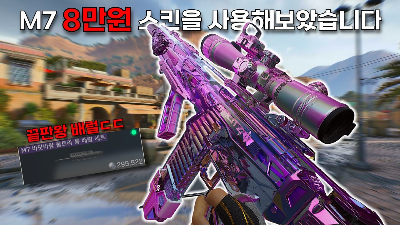 [델타포스 비콘] 