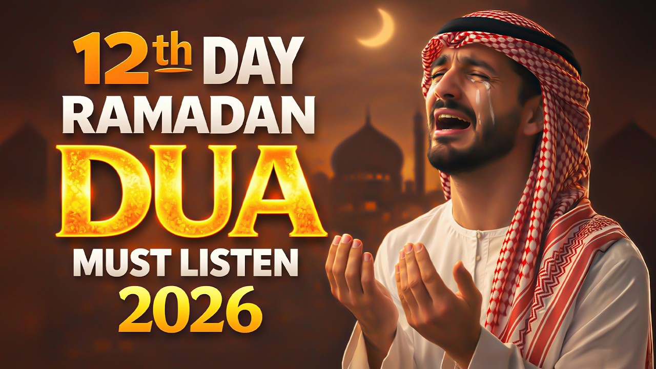 Ramadan Dua 2026 | Powerful Dua for 12th Day | ( MUST LISTEN NOW ) | Soothing Voice By Alaa Aqel