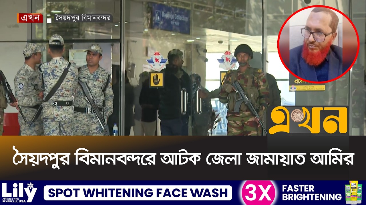 বিপুল পরিমাণ টাকাসহ ঠাঁকুরগাও জামায়াত আমির আটক | Bangladesh Election 2026 | Jamaat e Islami | Ekhon