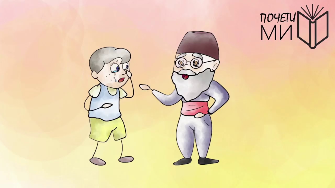 Момчето, което искало да знае всичко - Ангел Каралийчев