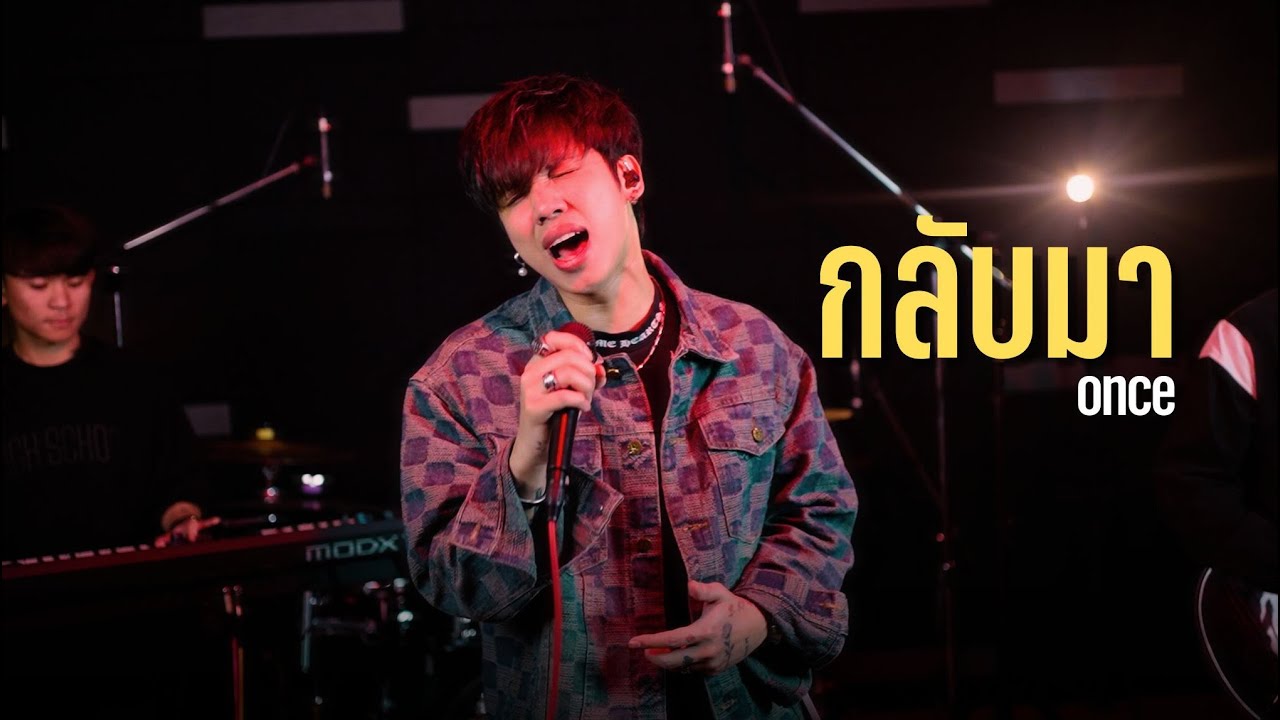 กลับมา - 2 Days Ago Kids Cover [ ONCE ] Live session