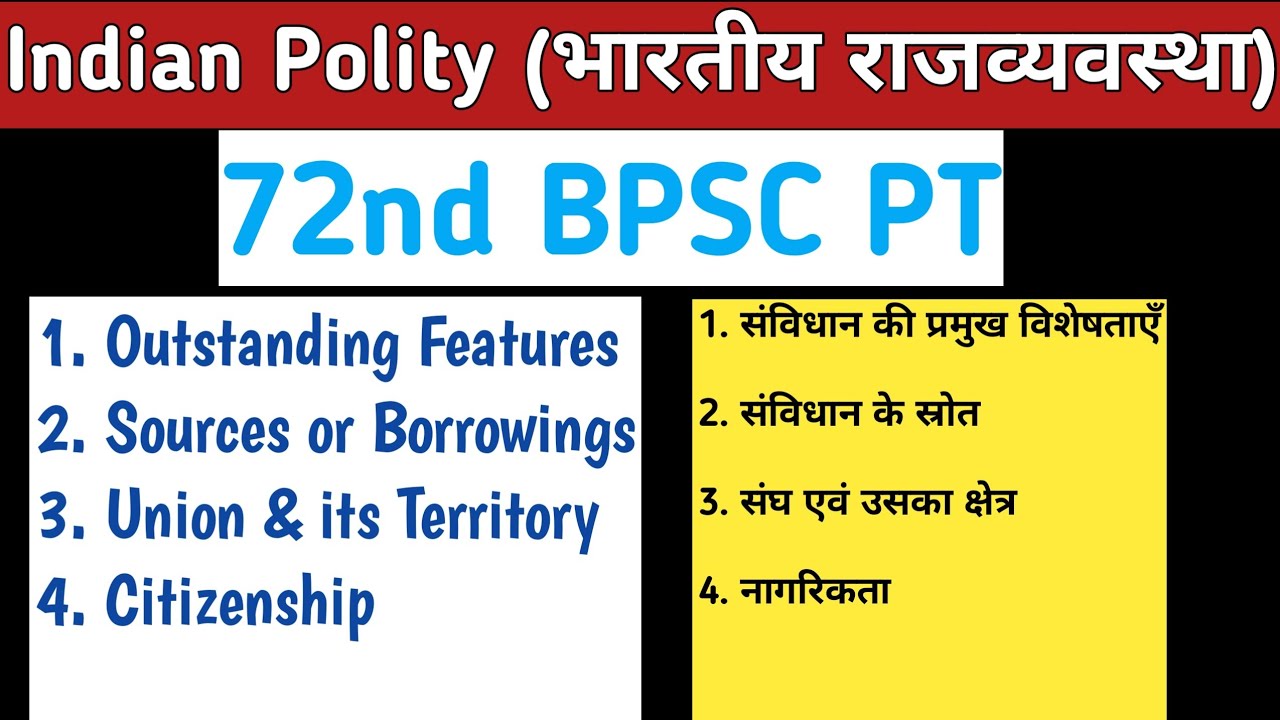 भारतीय संविधान 4 Chapters Summary