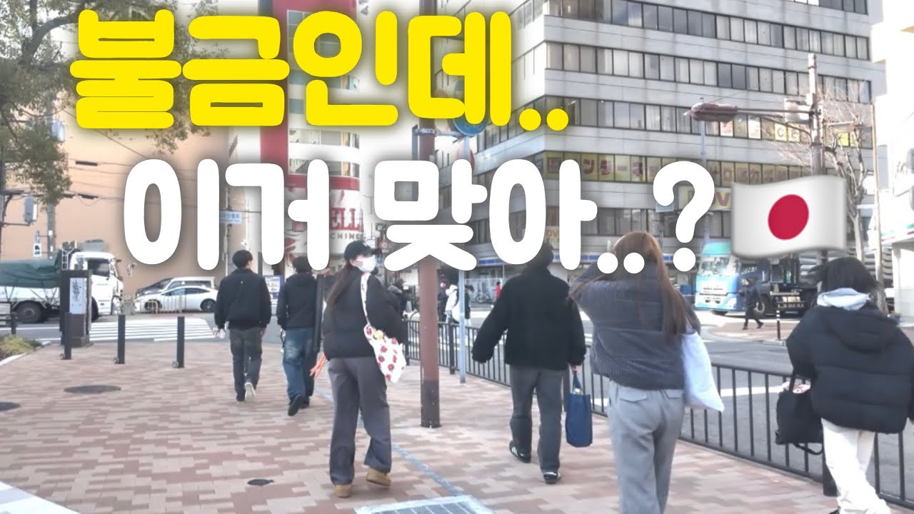 불금인데 사람이 없다… 오사카 옆 동네에서 마주한 충격적인 현실 (4) / 여행ZA