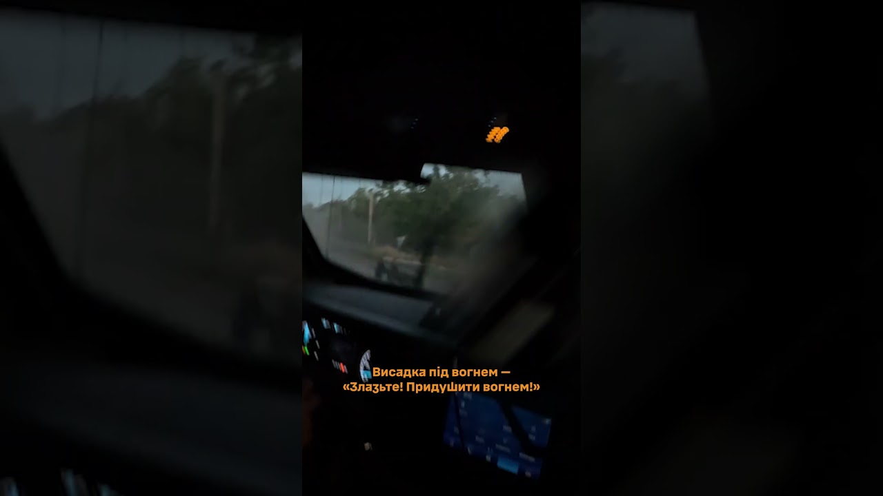 Висадка під вогнем &mdash; 