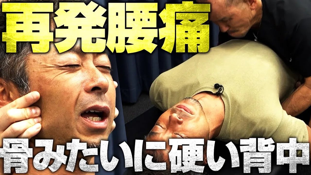 【原因は背中】兼子ただしが再発する腰痛に激痛ストレッチ！自宅で再現可能なセルフケアも伝授！