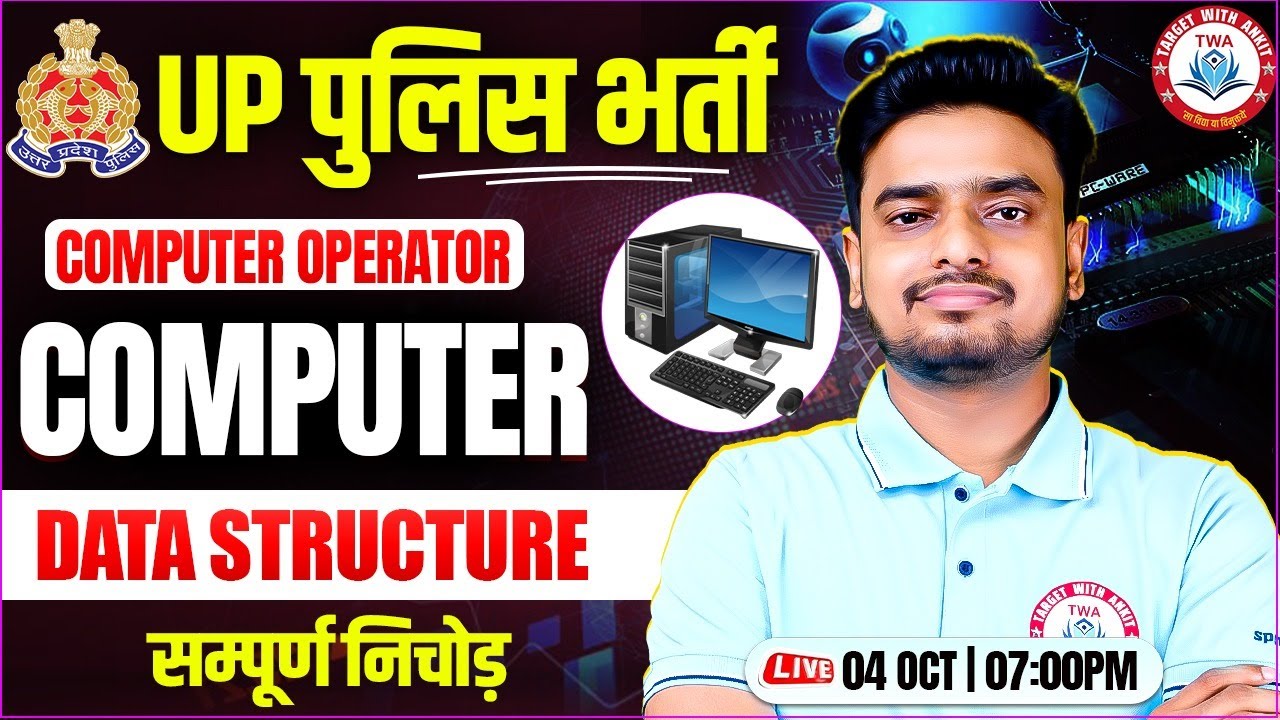 UP Police 2025 : Computer | Data Structure, UP Police Computer Operator Marathon, UPP ASI Computer