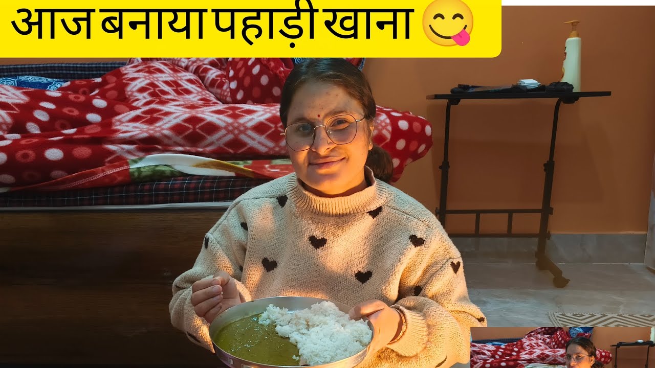 आज बनाया लंच में पहाड़ी खाना 😋 उसके बाद आग पर बैठकर सबने  की  कॉमेडी 😏😁@SakshiRanavlogs.04#dailyvlog