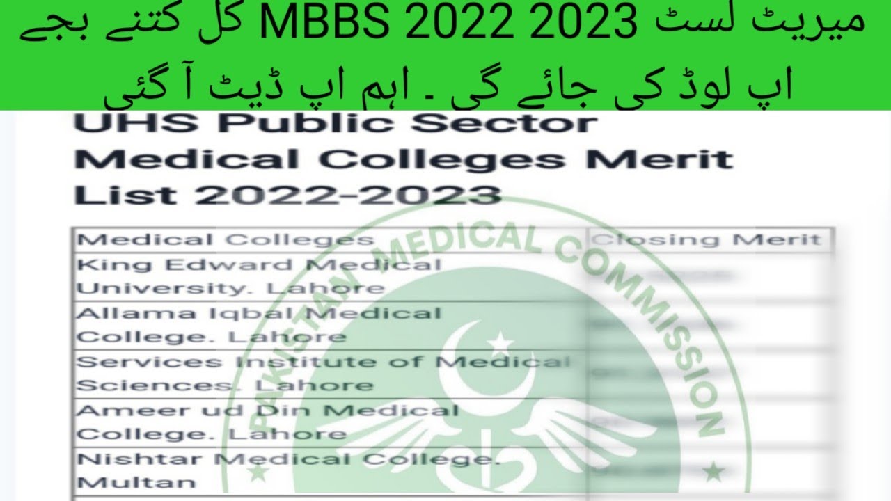 Mdcat 2022 latest news about  Provisional Merit list 2022 2023 update