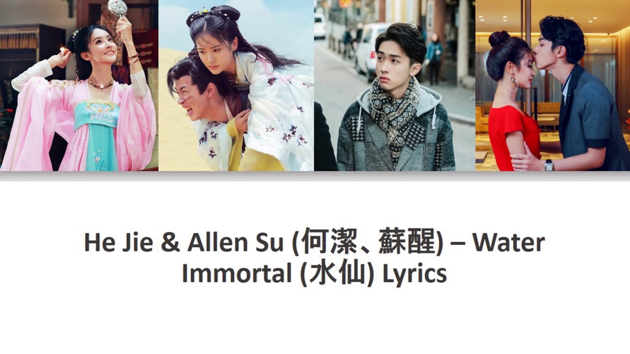 Ost The King Of Blaze (火王) | He Jie & Allen Su (何潔、蘇醒) - Water Immortal (水仙) | Pinyin Lyrics |