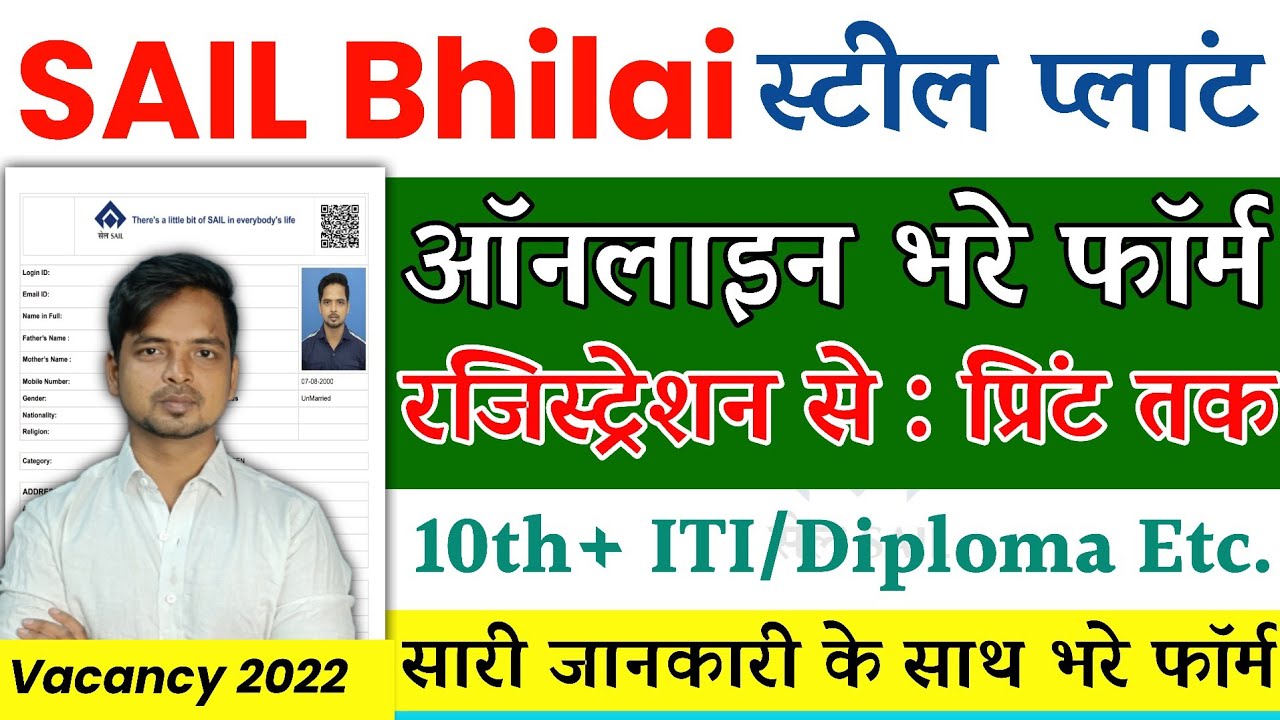 How to Fill Out the SAIL Bhilai Steel Plant Online Application Form 2022 || SAIL Bhilai Steel Pla...